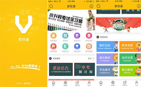 教育app開發需要多少錢，app開發不用編程自己制作