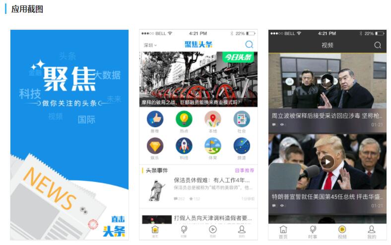 如何制作app？app制作報價多少？0技術10分鐘新聞app開發方法