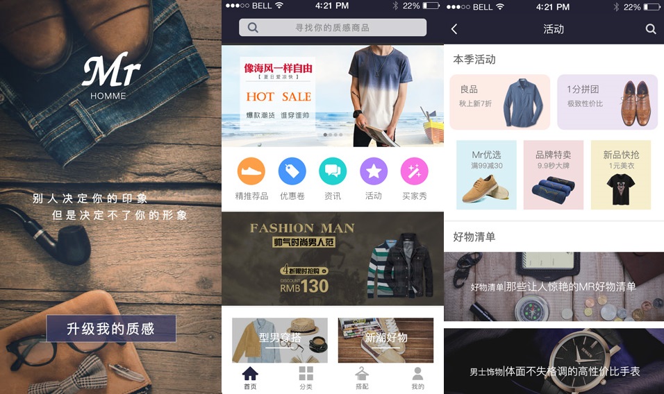 不用找app開發(fā)公司，自己10分鐘完成男士穿衣搭配app開發(fā)