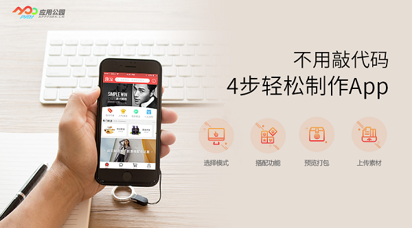 長沙app開發費用多少