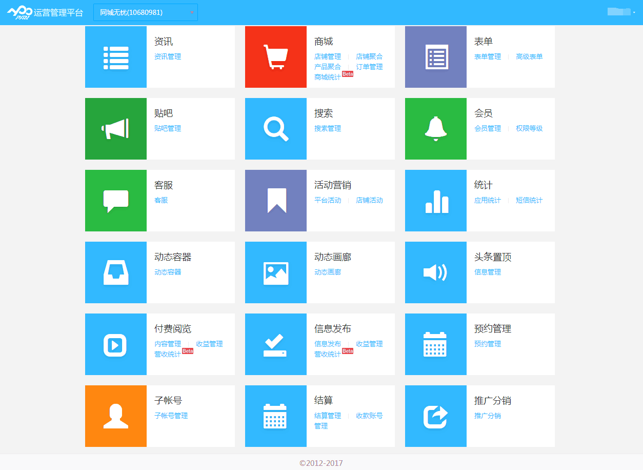 用戶認證系統