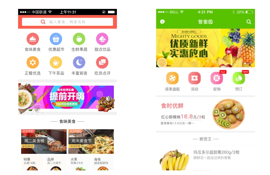 為什么傳統行業要開發app?